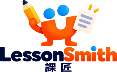 課匠 LessonSmith